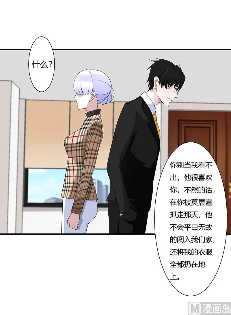第54话 跳楼 第11页