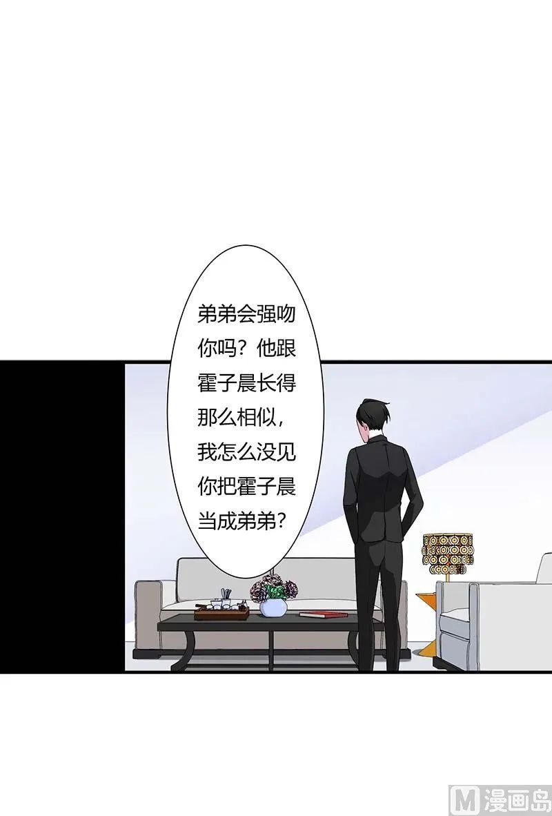 第54话 跳楼 第13页