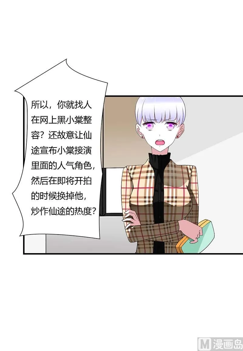 第54话 跳楼 第14页