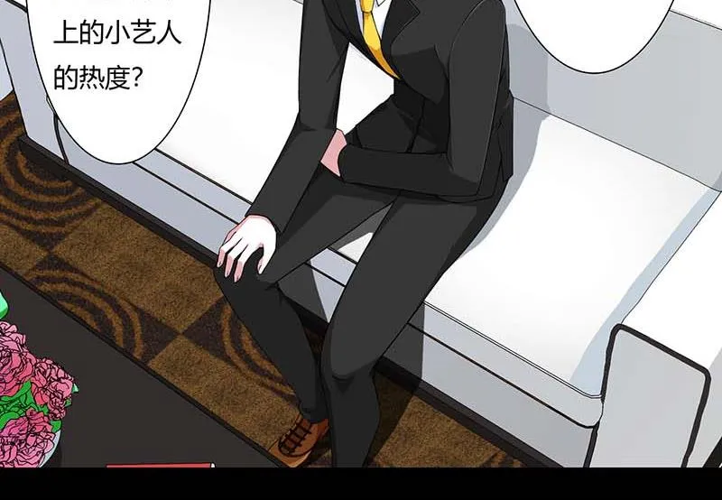第54话 跳楼 第16页