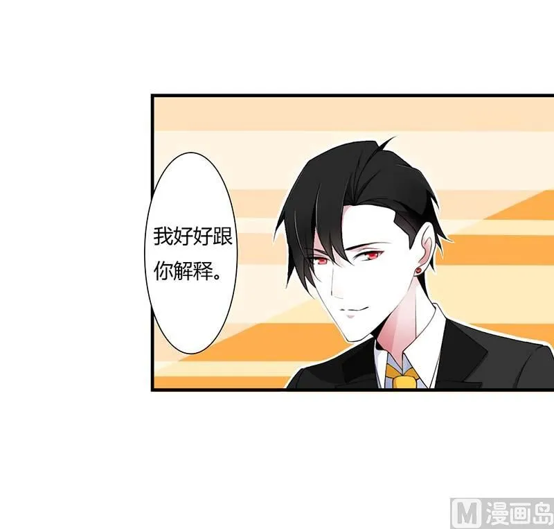 第54话 跳楼 第19页