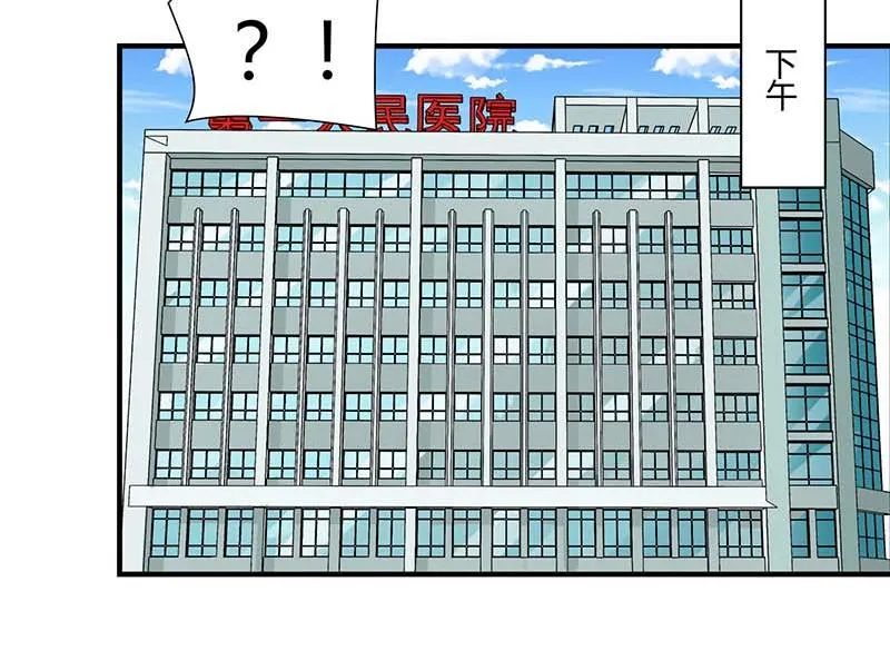 第54话 跳楼 第22页