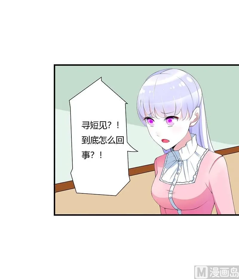 第54话 跳楼 第24页