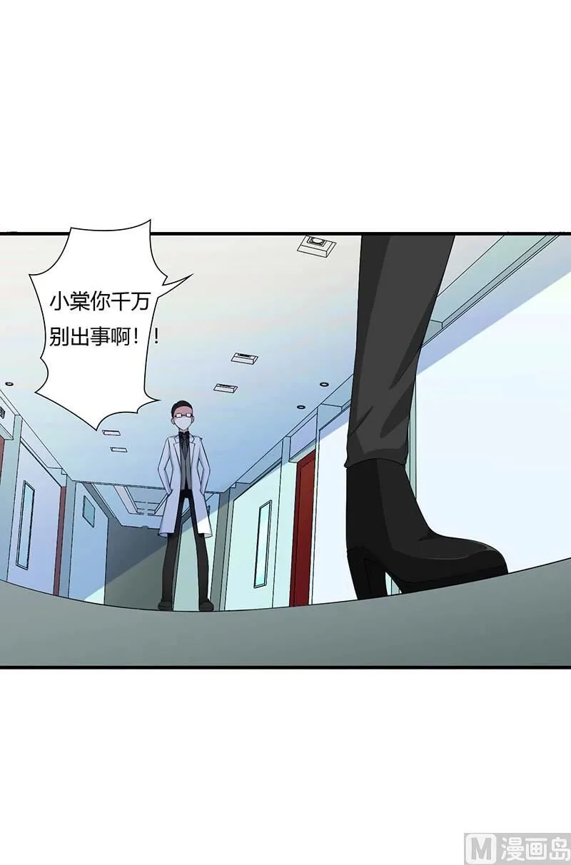 第54话 跳楼 第27页