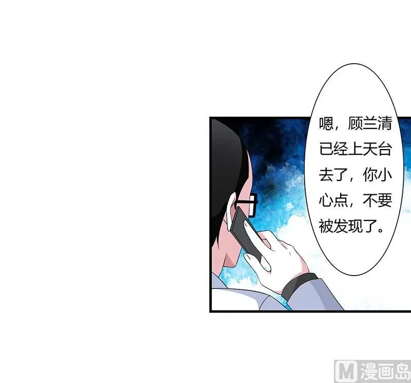 第54话 跳楼 第28页