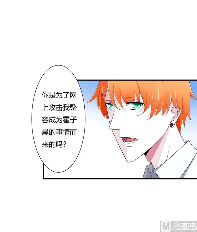 第54话 跳楼 第33页