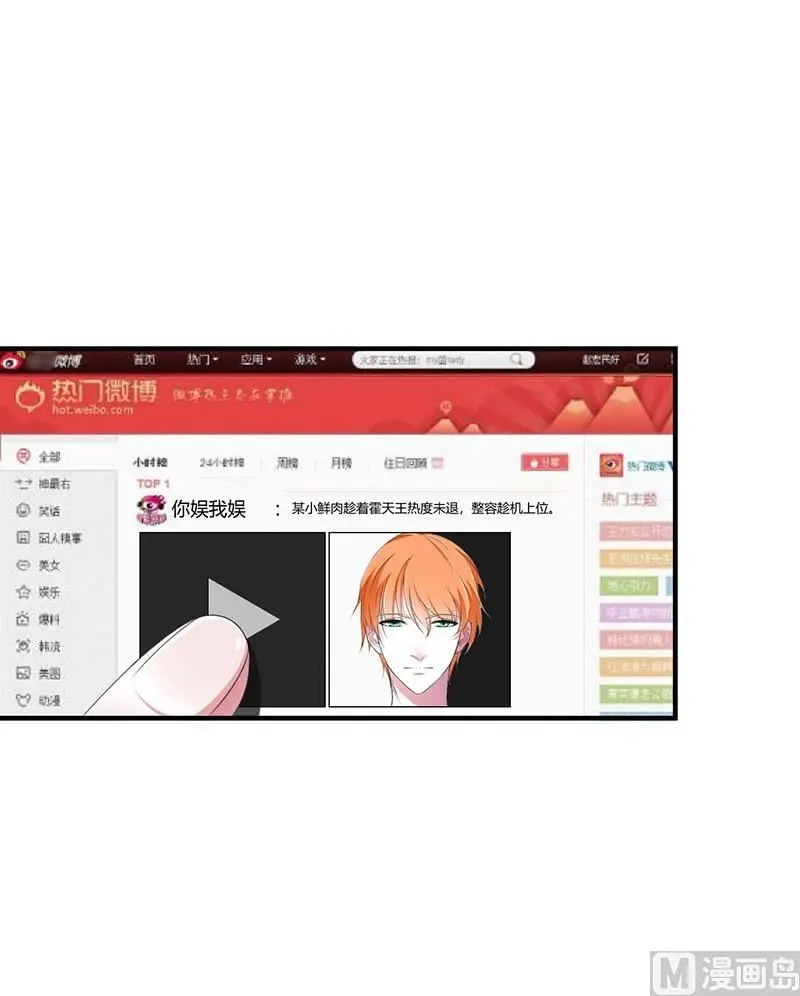 第53话 飞檐走壁 第1页