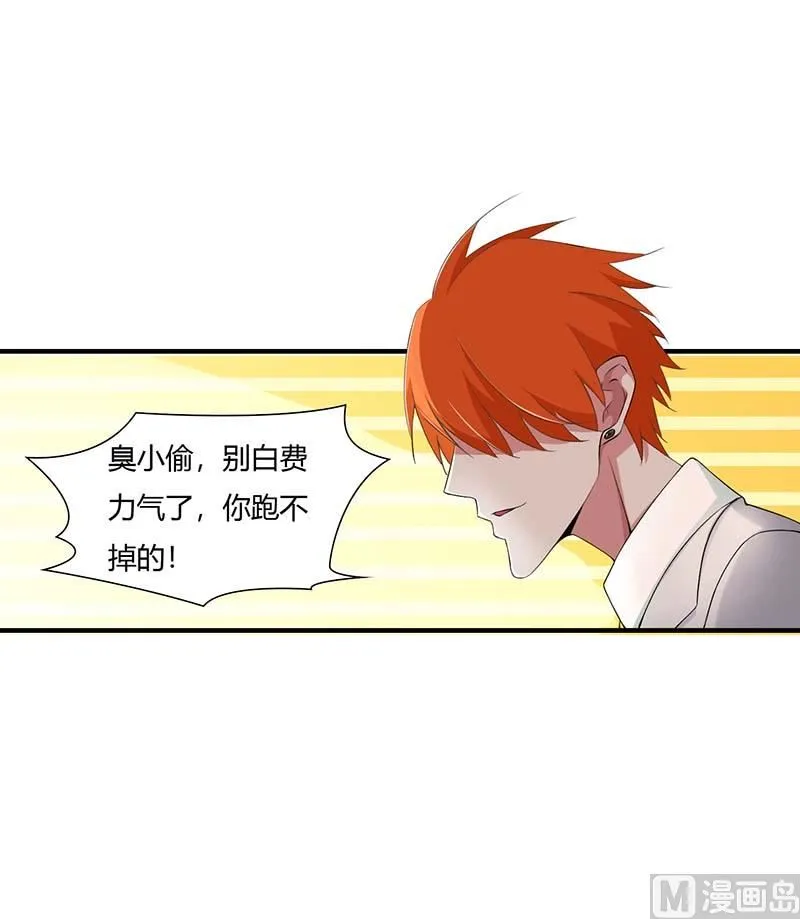 第53话 飞檐走壁 第2页