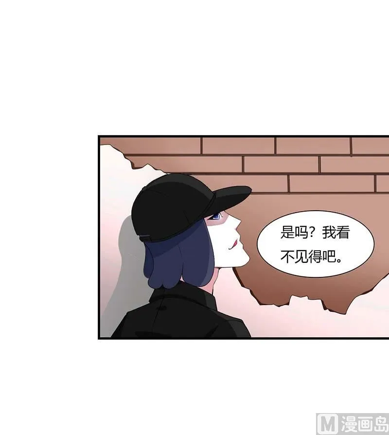 第53话 飞檐走壁 第3页