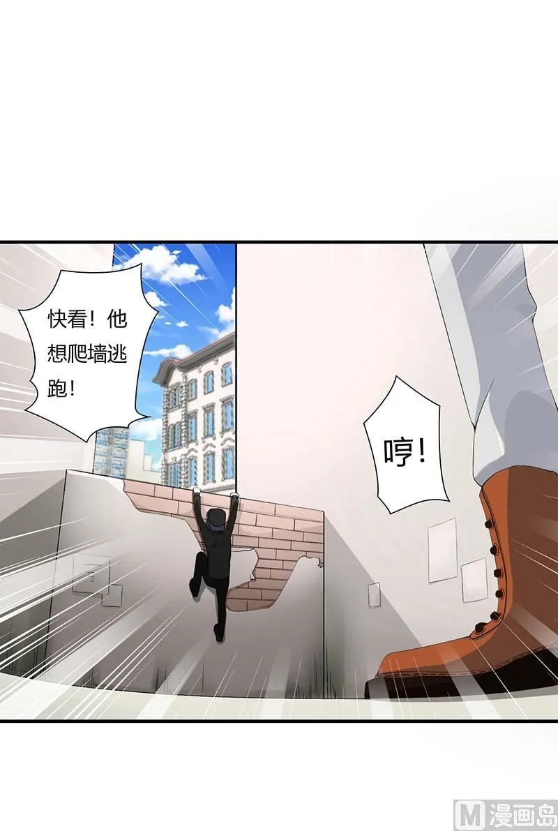 第53话 飞檐走壁 第4页