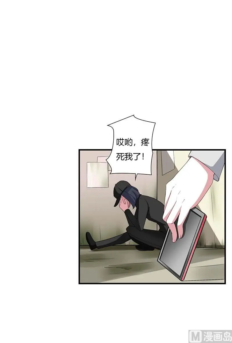 第53话 飞檐走壁 第11页