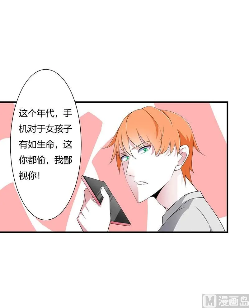 第53话 飞檐走壁 第12页