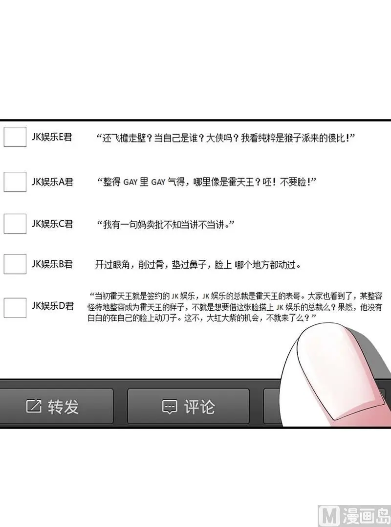 第53话 飞檐走壁 第13页