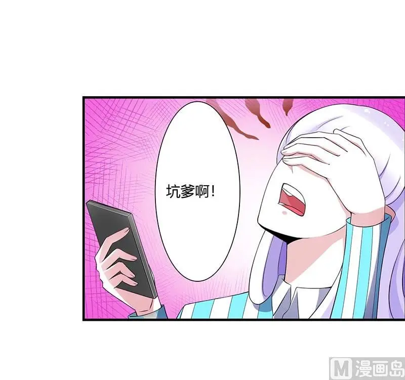 第53话 飞檐走壁 第14页
