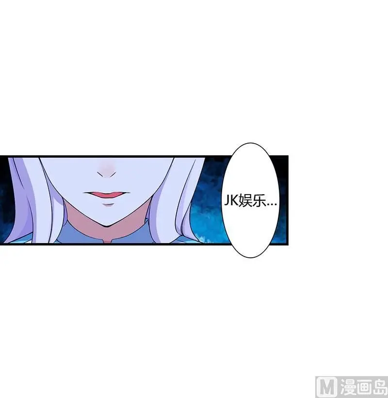 第53话 飞檐走壁 第15页