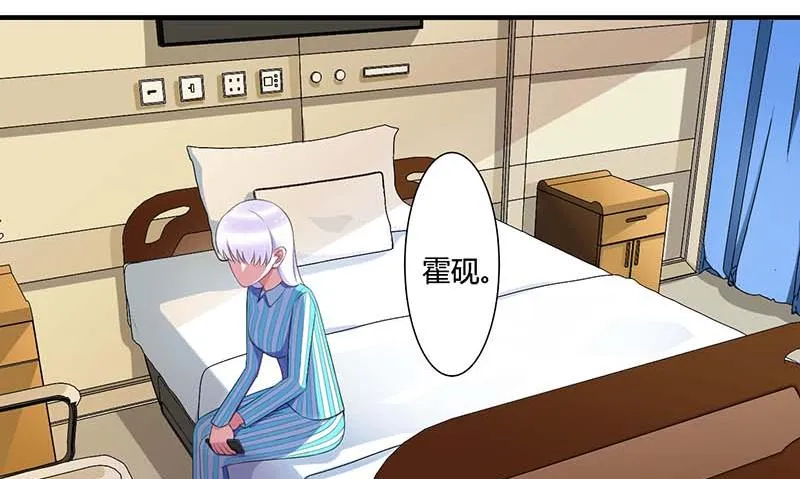 第53话 飞檐走壁 第17页