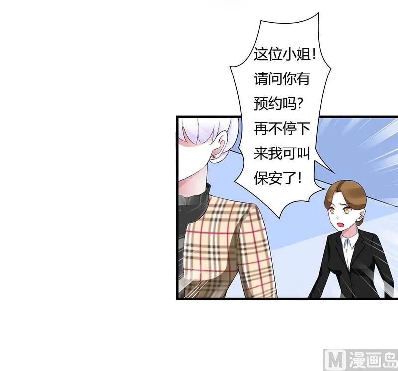 第53话 飞檐走壁 第20页