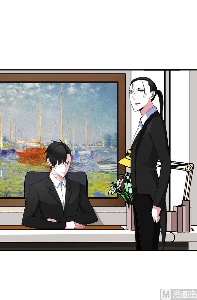 第53话 飞檐走壁 第24页