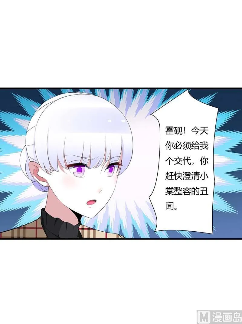 第53话 飞檐走壁 第26页