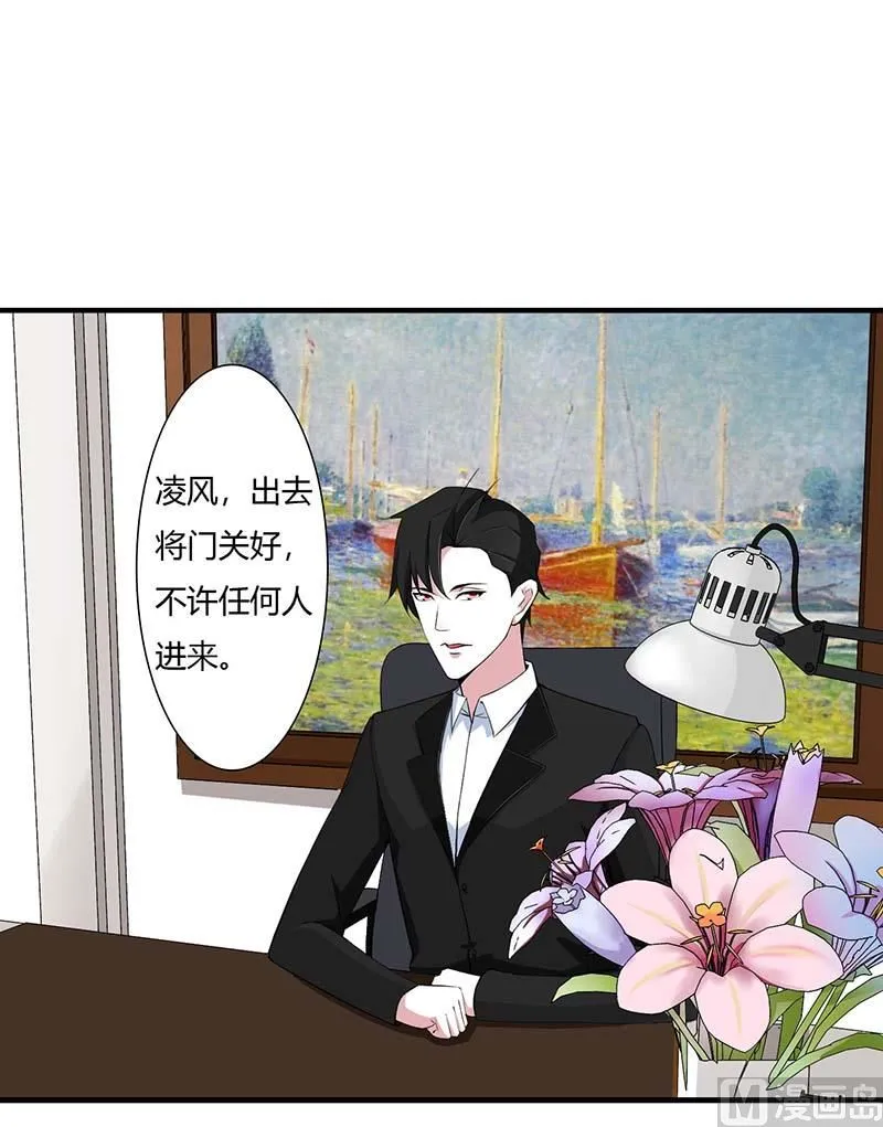 第53话 飞檐走壁 第28页