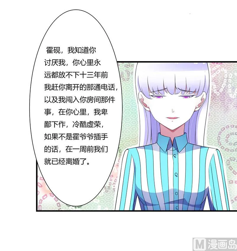 第52话 整容风波 第2页