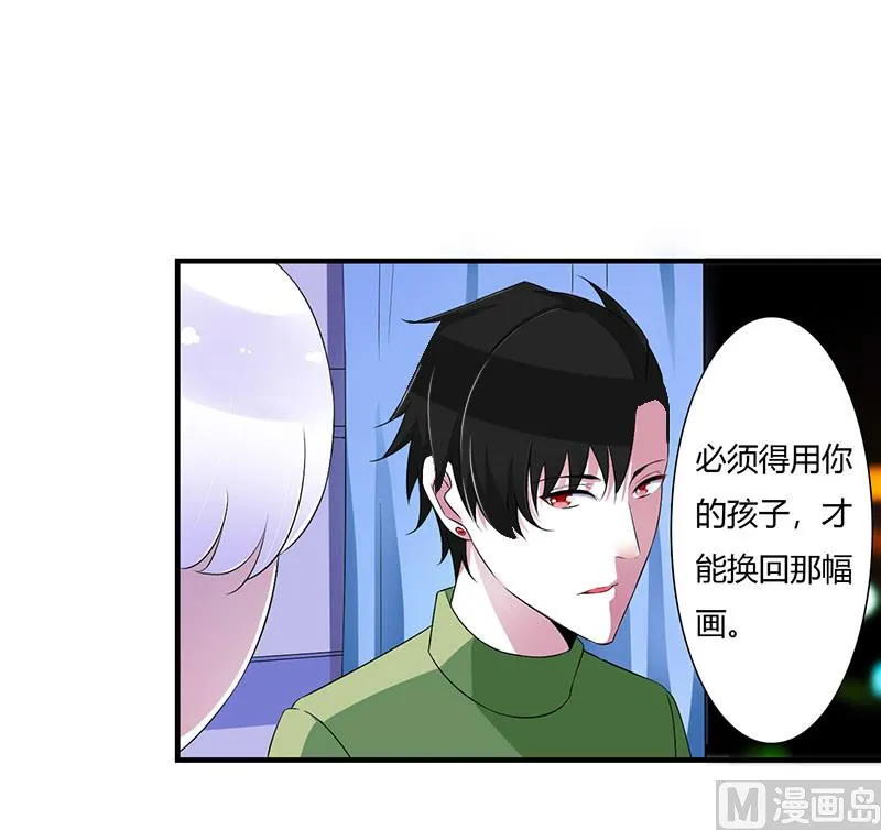 第52话 整容风波 第4页