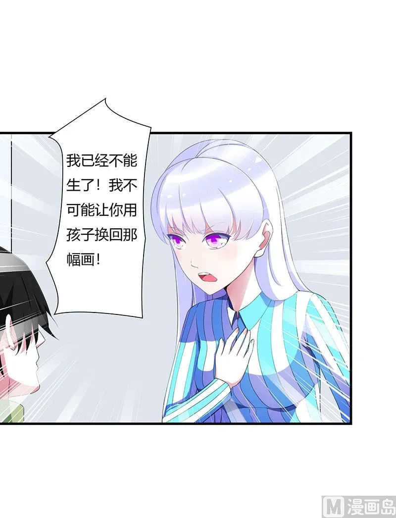 第52话 整容风波 第6页