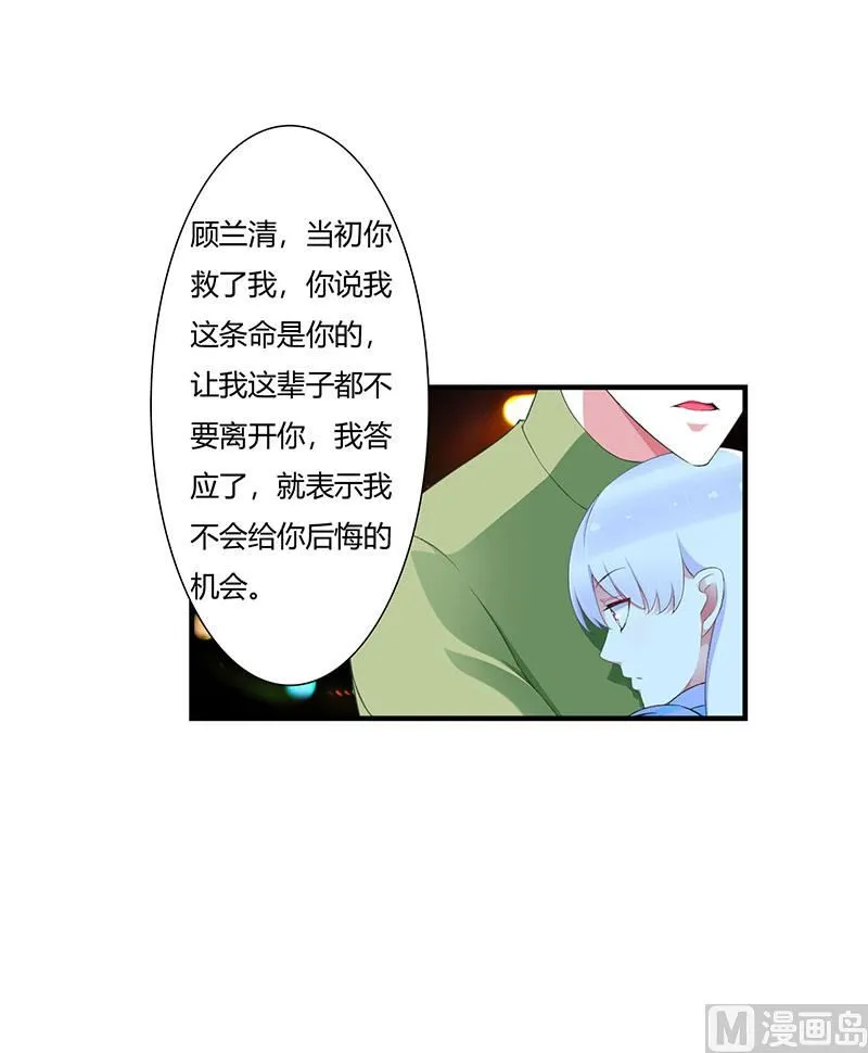 第52话 整容风波 第10页