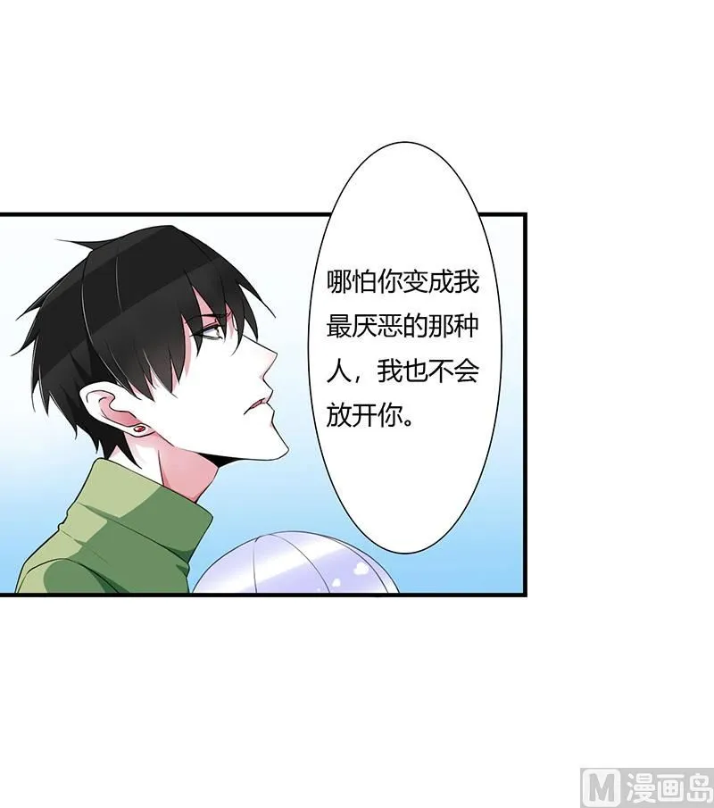 第52话 整容风波 第11页
