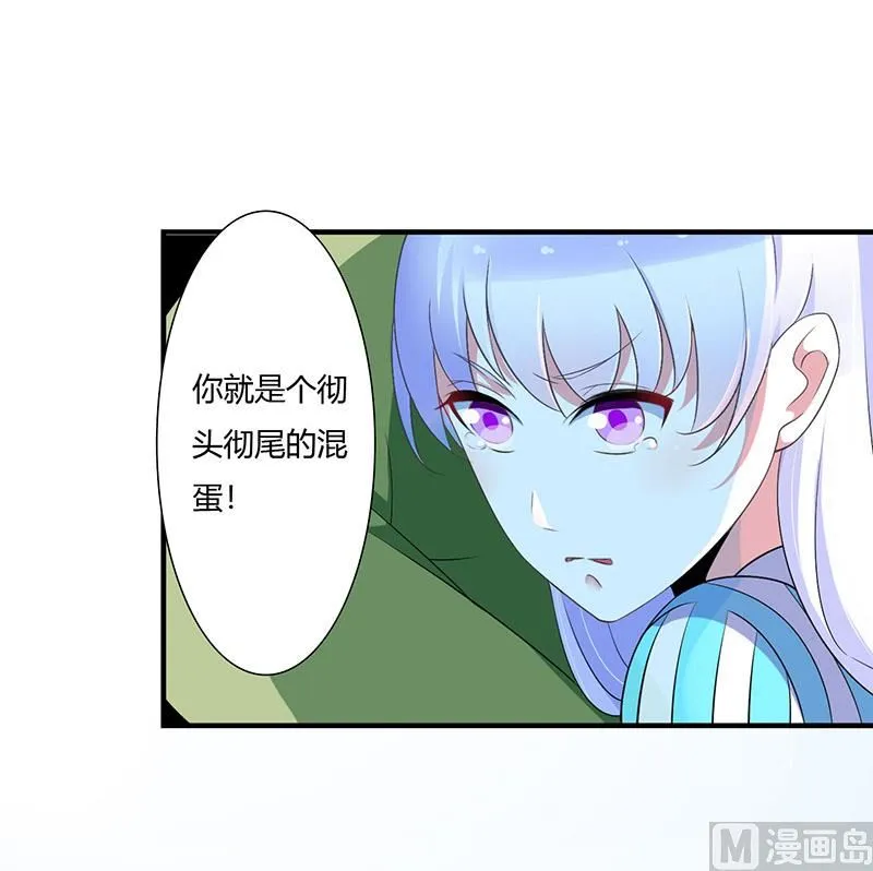 第52话 整容风波 第12页