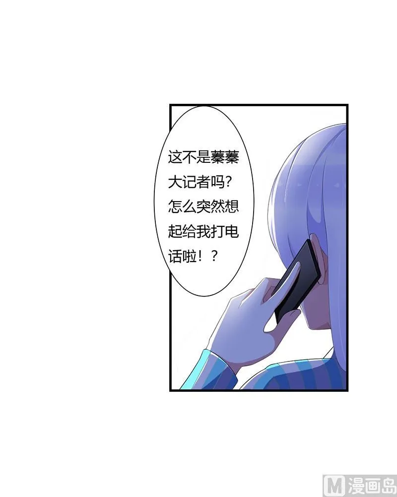 第52话 整容风波 第16页