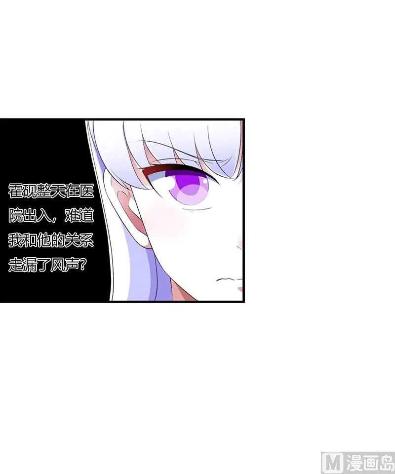 第52话 整容风波 第17页