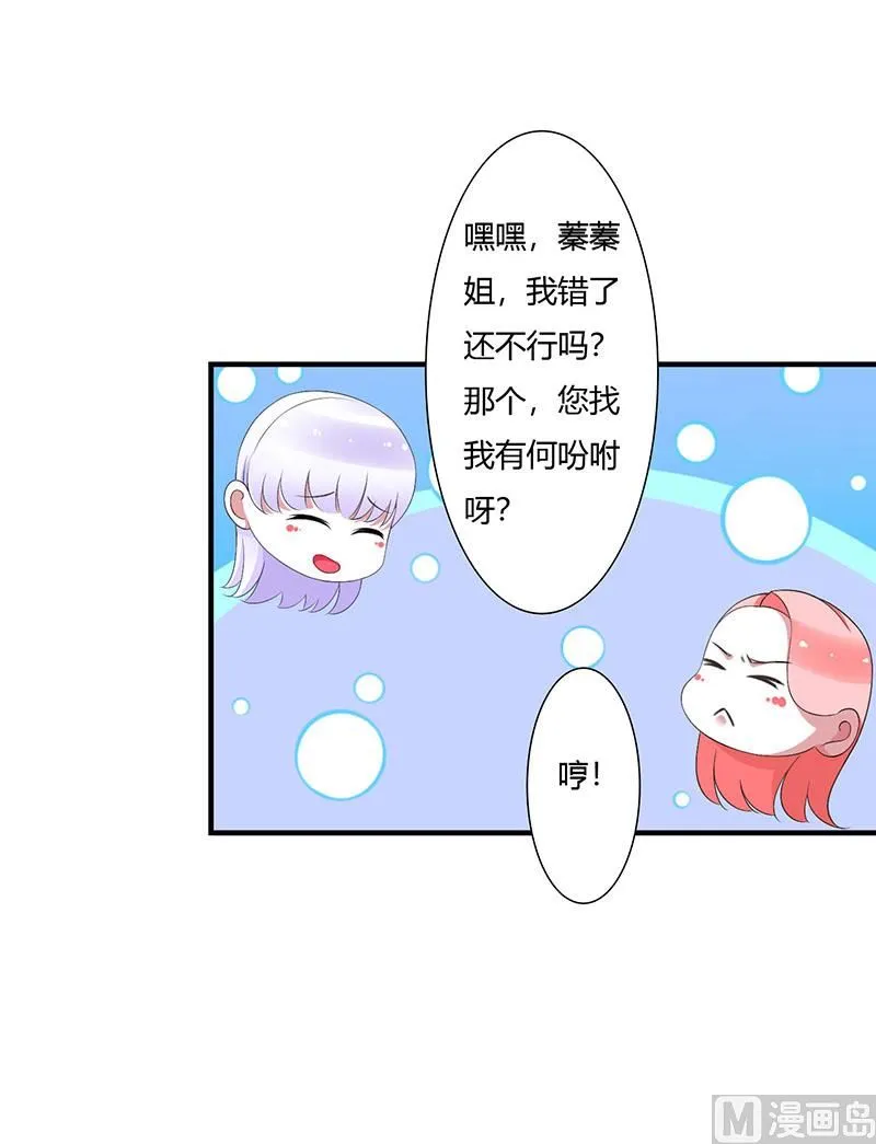 第52话 整容风波 第19页