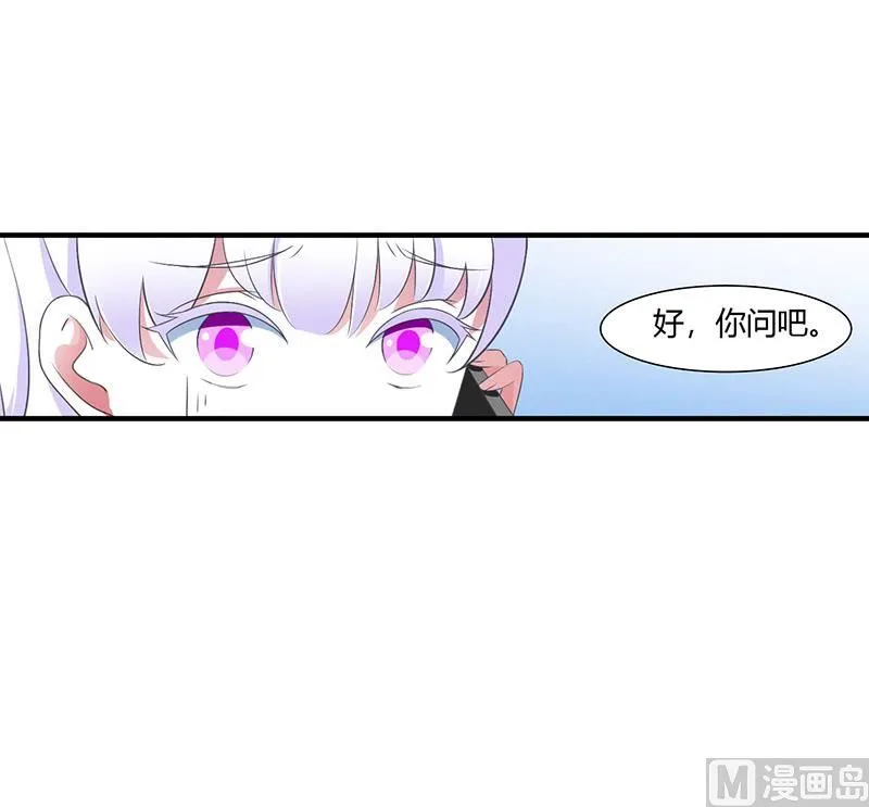 第52话 整容风波 第21页