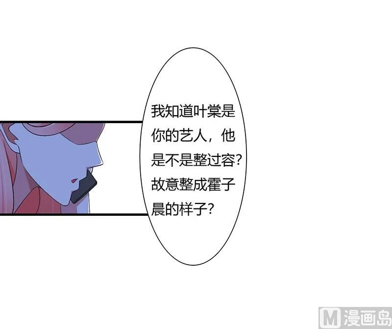 第52话 整容风波 第22页