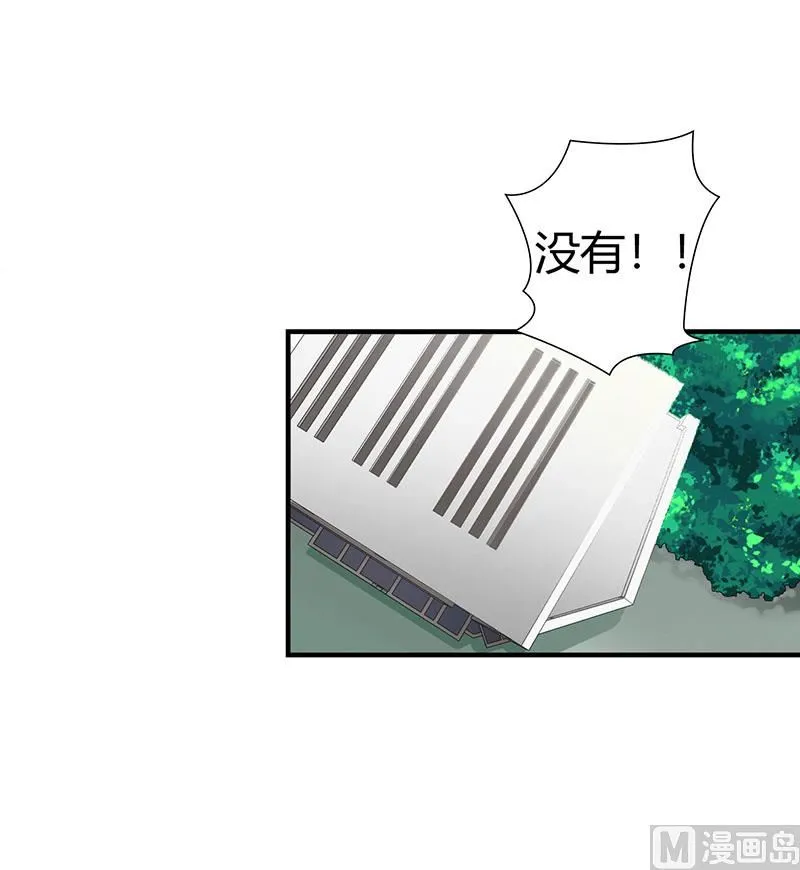 第52话 整容风波 第23页