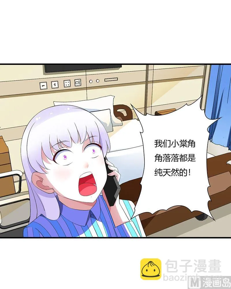 第52话 整容风波 第24页