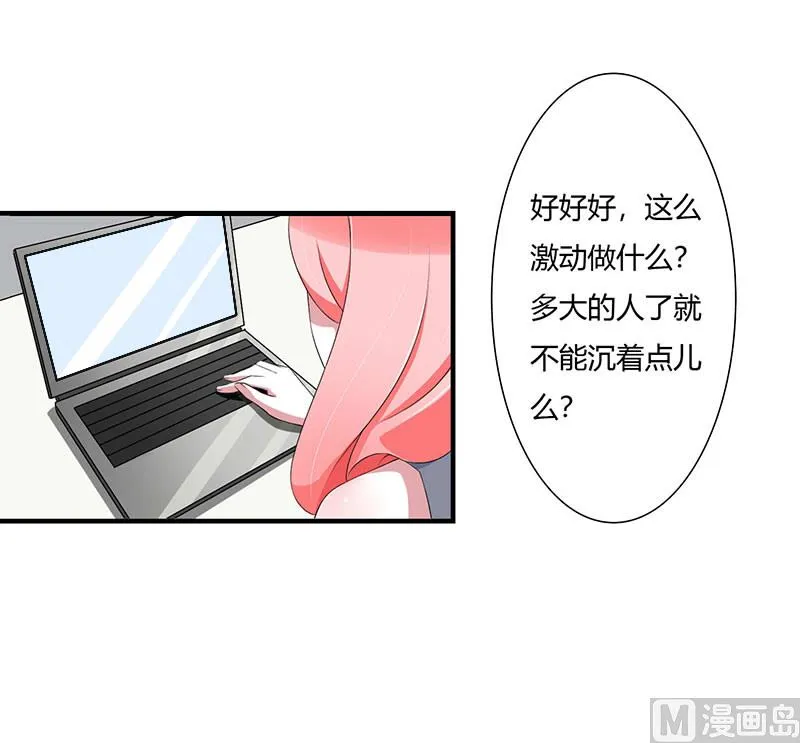 第52话 整容风波 第25页