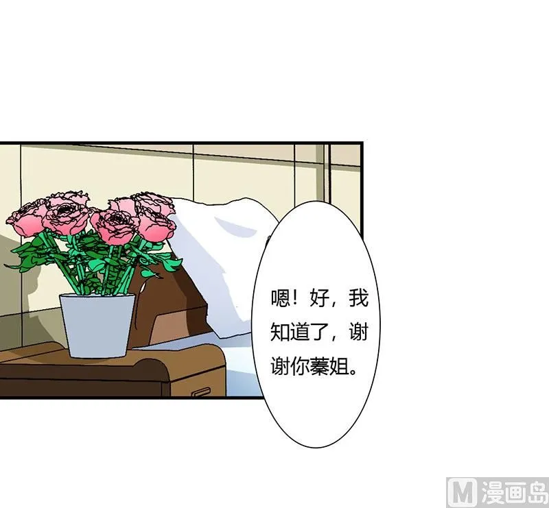 第52话 整容风波 第28页