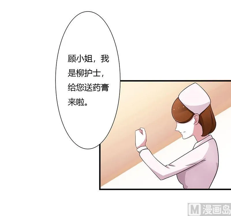 第51话 拍死你 第2页