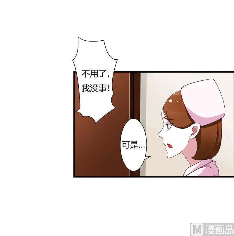 第51话 拍死你 第3页