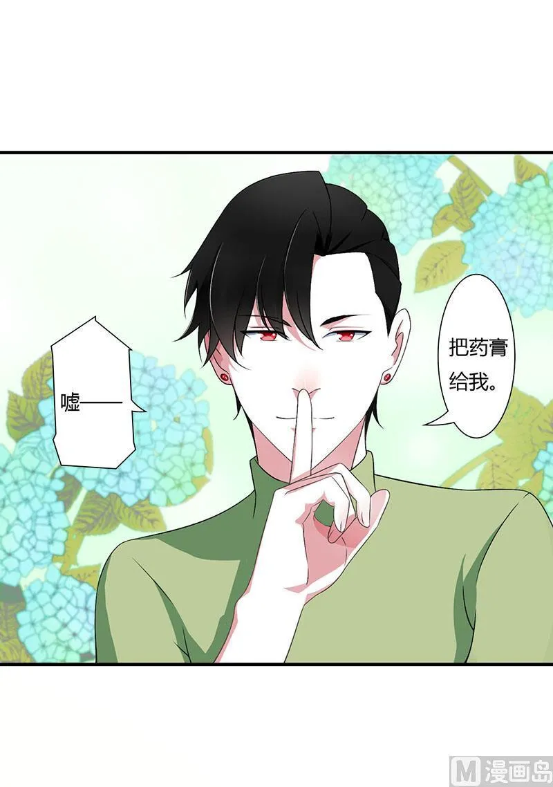第51话 拍死你 第5页