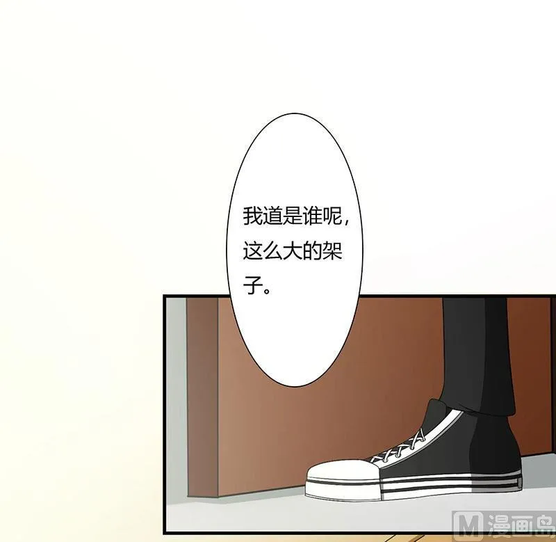 第51话 拍死你 第6页
