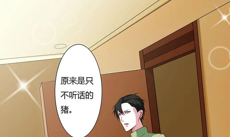 第51话 拍死你 第7页