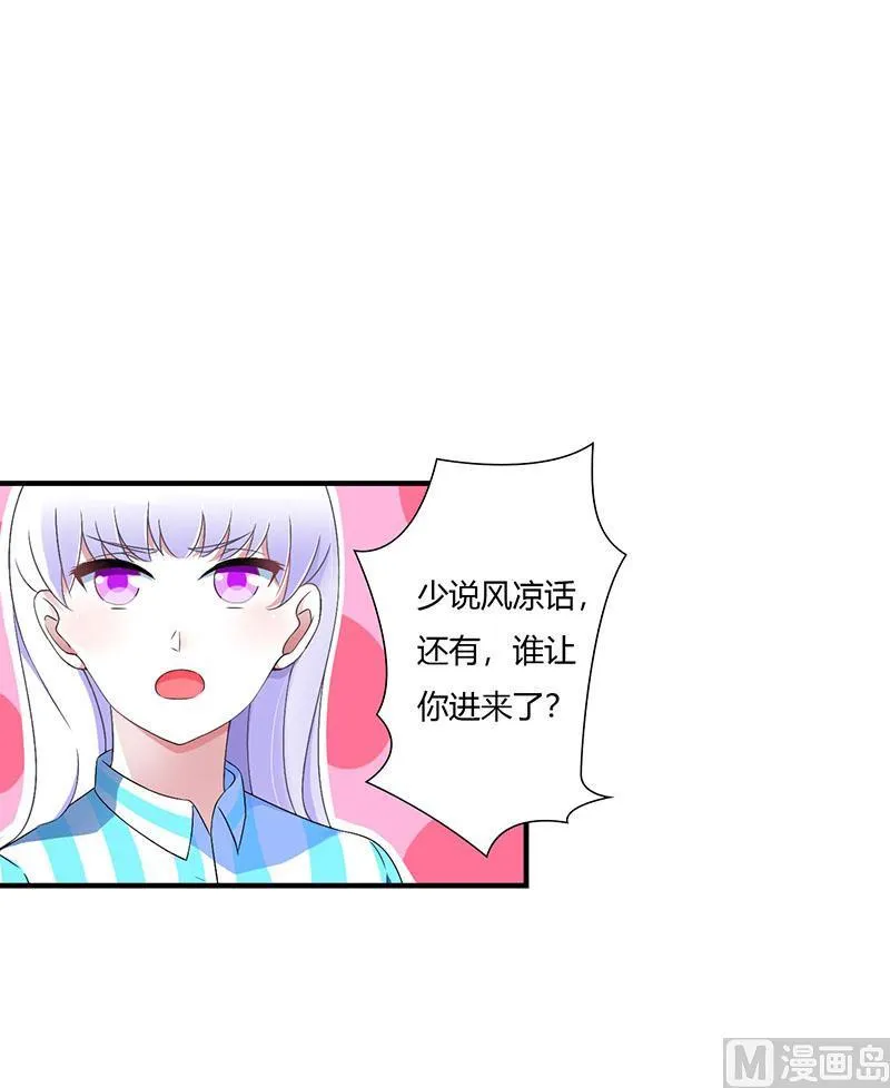 第51话 拍死你 第10页