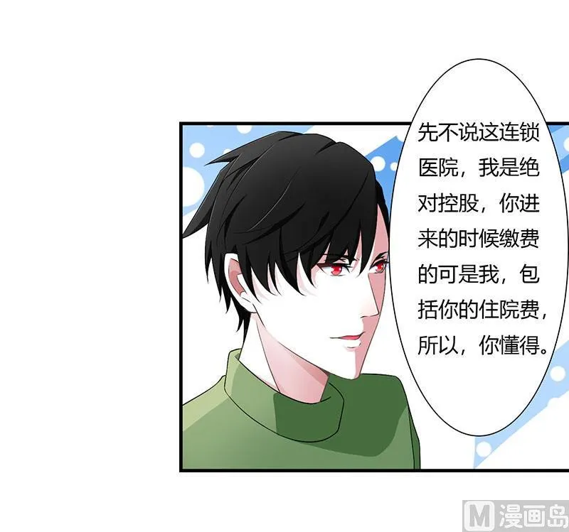 第51话 拍死你 第11页