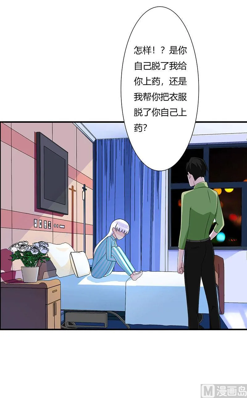 第51话 拍死你 第12页