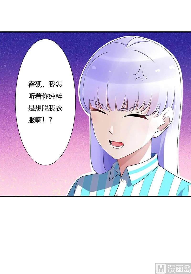 第51话 拍死你 第14页