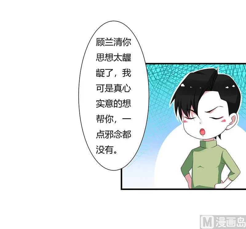 第51话 拍死你 第15页