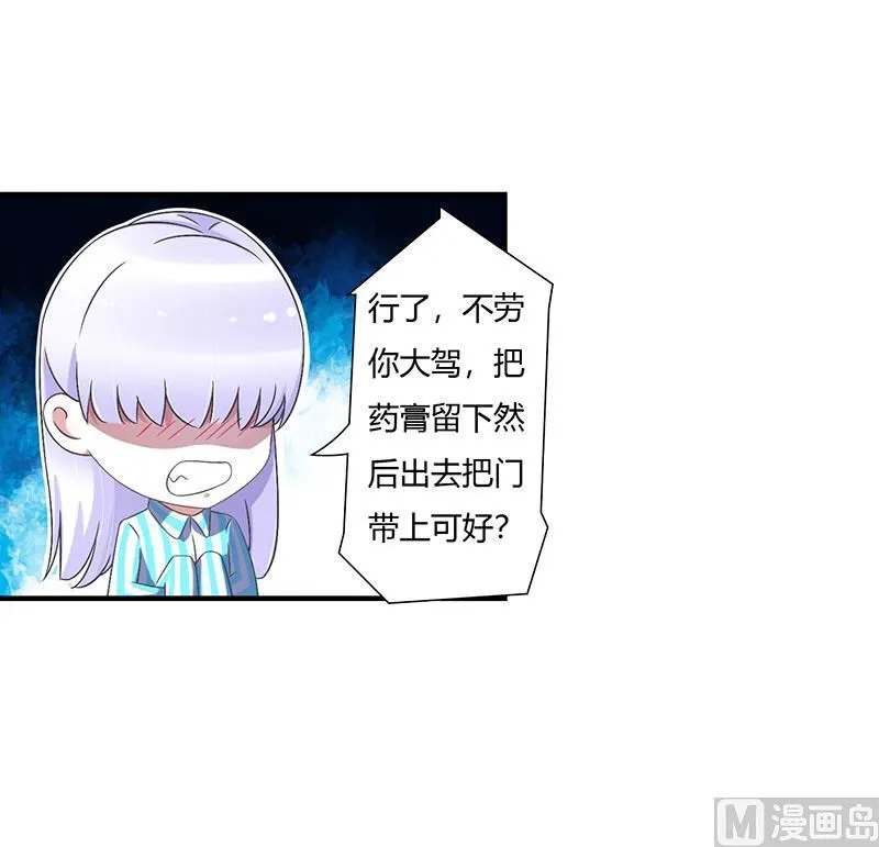 第51话 拍死你 第16页